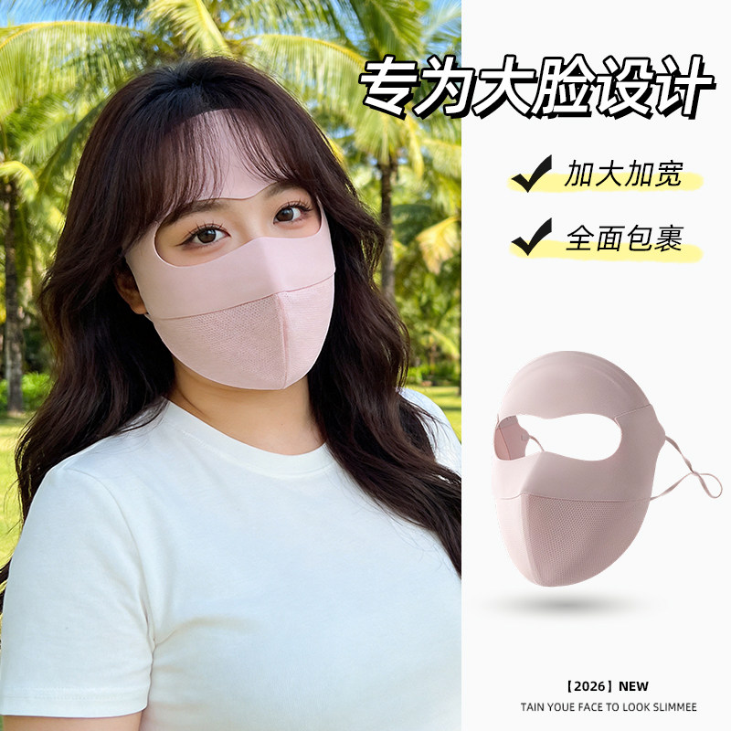 【大脸专用】加大加宽防晒面罩图片