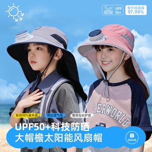 2025新款 小朋友防晒帽大帽檐带风扇儿童太阳能充电防紫外线遮阳帽