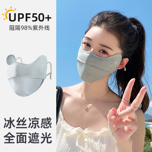 冰丝防晒口罩女夏季防紫外线2025新款护眼角透气遮阳面罩户外骑行