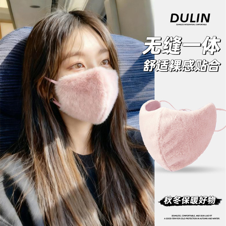 【新品先享】高颜值保暖口罩