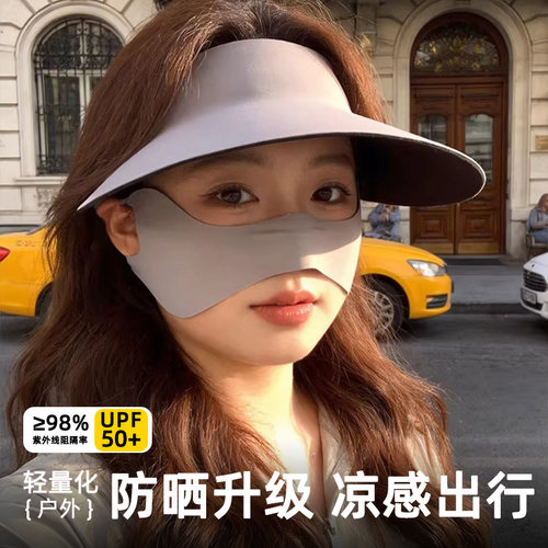 2026夏季冰丝防晒面罩显脸小
