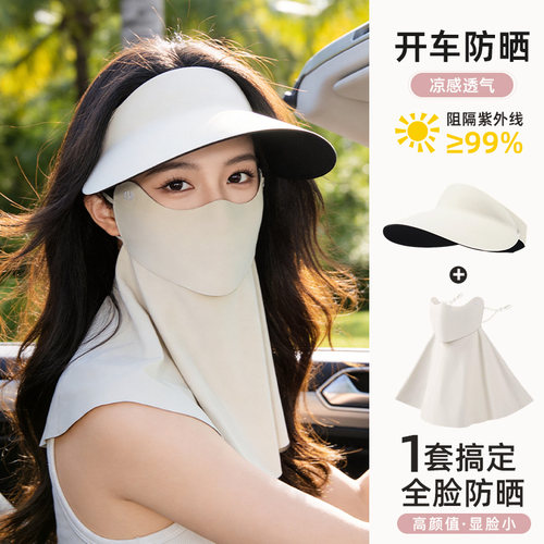 夏季全脸防晒护颈透气面罩女