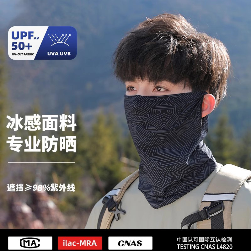 防晒面罩遮阳防紫外线2026新款男士夏季户外钓鱼骑行开车护颈全脸图片