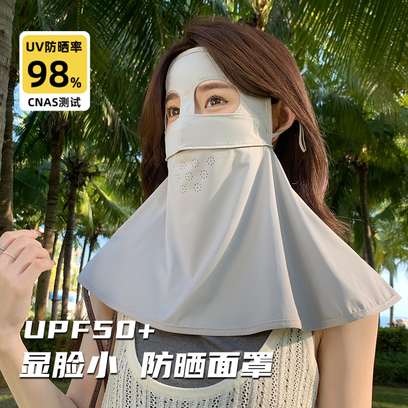 2025新款全脸防晒面罩护颈