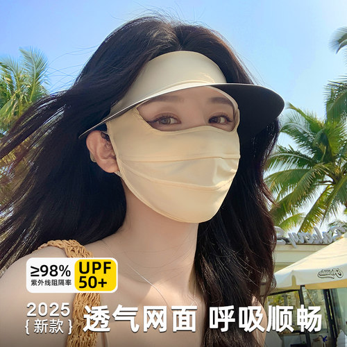 2026新款防晒面罩女防紫外线