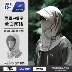 冰丝防晒面罩男夏季防紫外线遮全脸护颈围脖骑行遮阳帽子一体头套
