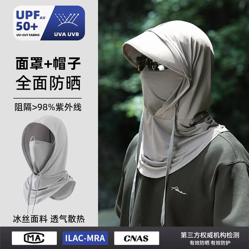 冰丝防晒面罩遮全脸护颈围脖男