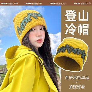户外针织冷帽女2025新款 登山露营川西徒步黄色毛线包头帽子 秋冬季