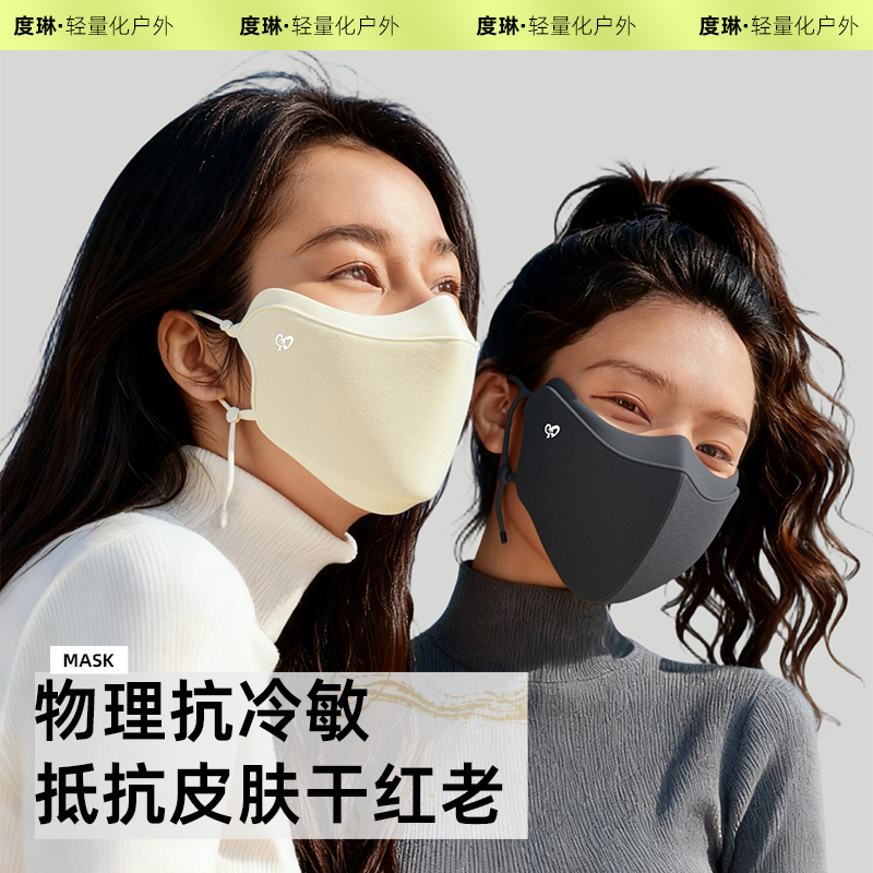 可呼吸【保暖口罩】2025新款