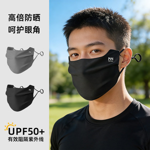 防晒口罩男士防紫外线夏季骑车脸基尼透气户外护眼角冰丝遮阳面罩