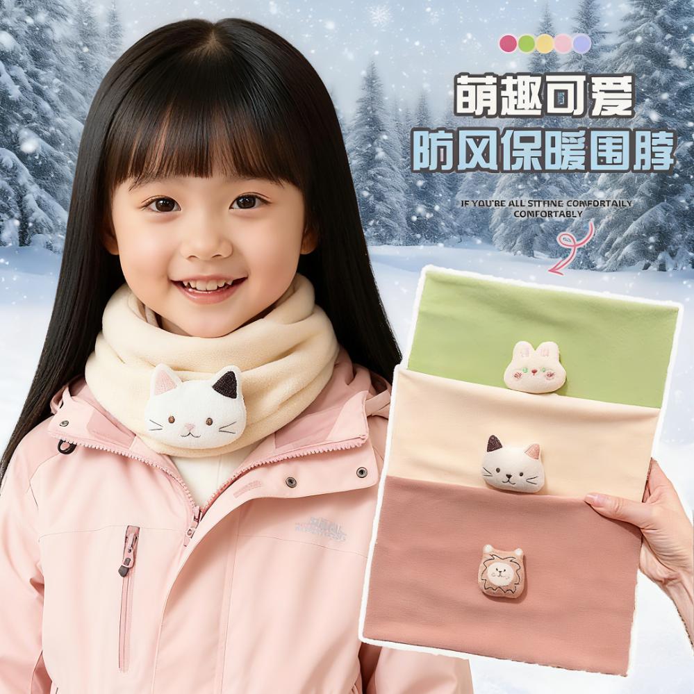 【儿童保暖围脖】不会滑落