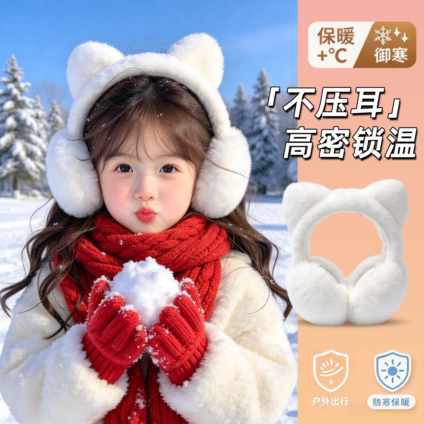 猫耳儿童耳罩女2026新款冬季保暖防冻耳耳暖学生防寒毛绒耳包耳套