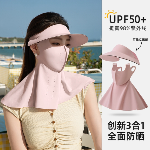 遮全脸防晒面罩女防紫外线夏季