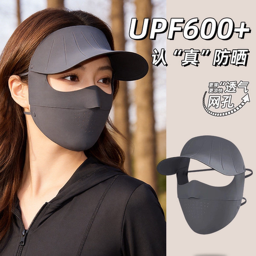 夏季冰丝全脸防晒面罩脸基尼