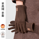 羊羔绒保暖手套女冬季 高颜值骑车防风防寒触屏开车棉手套 2025新款