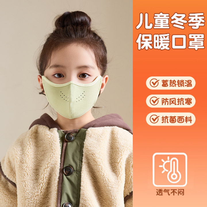 【加厚防寒】儿童保暖口罩