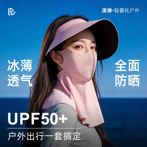 女夏冰丝轻薄防晒空顶帽遮阳套装
