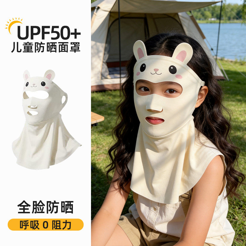 儿童防晒面罩夏全脸防紫外线透气卡通口罩户外遮阳护颈一体脸基尼