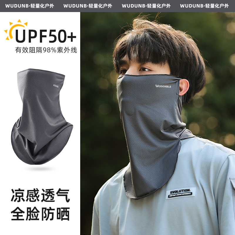 强透气~防晒口罩男冰丝户外速干