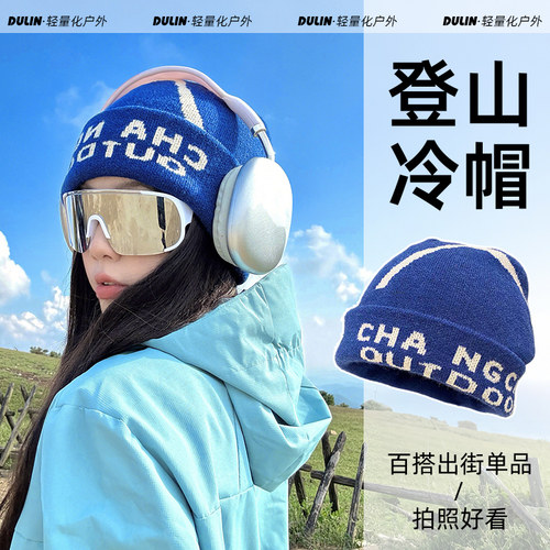 【秋冬热卖】登山滑雪保暖冷帽女