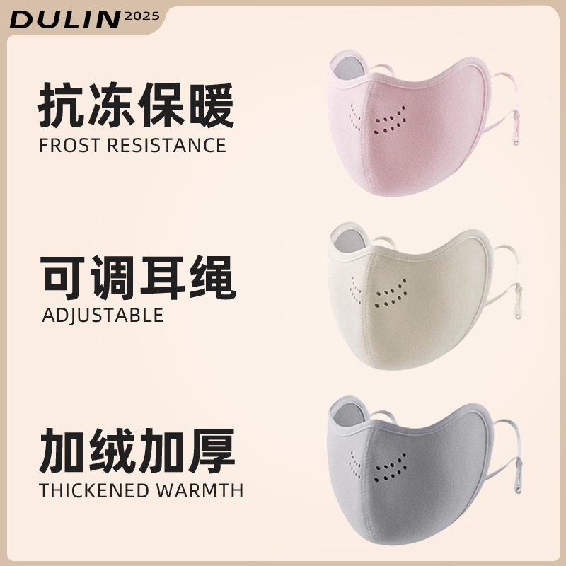保暖口罩女秋冬季高颜值护眼角