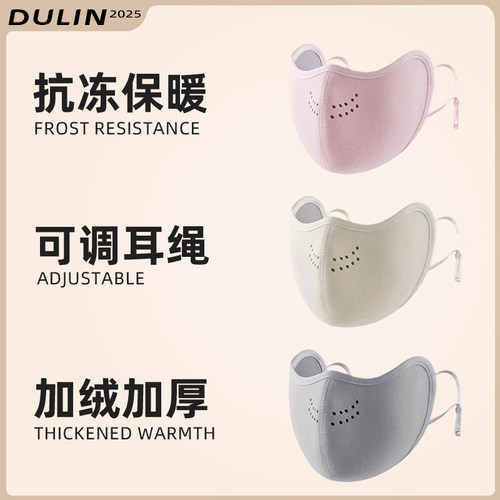 保暖口罩女秋冬季高颜值护眼角