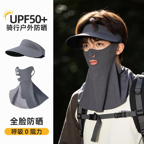 男士夏季冰丝全脸防晒面罩护颈