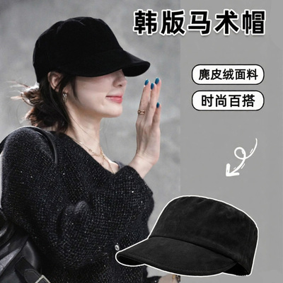 【秋冬推荐】麂皮绒时尚贝雷帽女