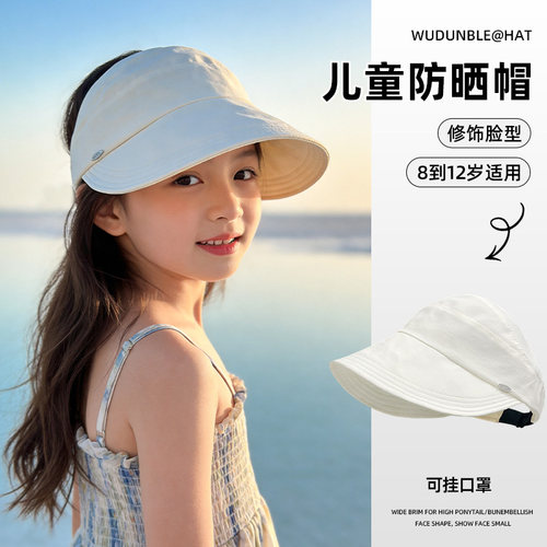 女童防晒大檐可调修饰脸型帽子