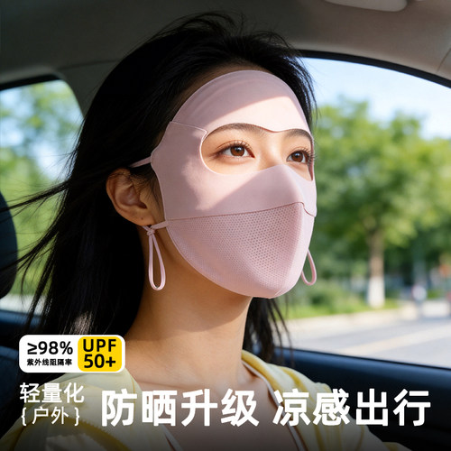 夏季冰丝全遮脸防晒面罩女骑行