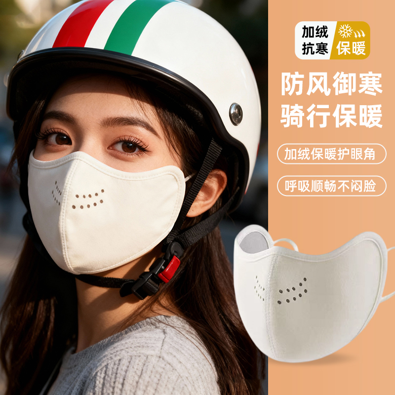 【秋冬推荐】户外骑行保暖面罩女