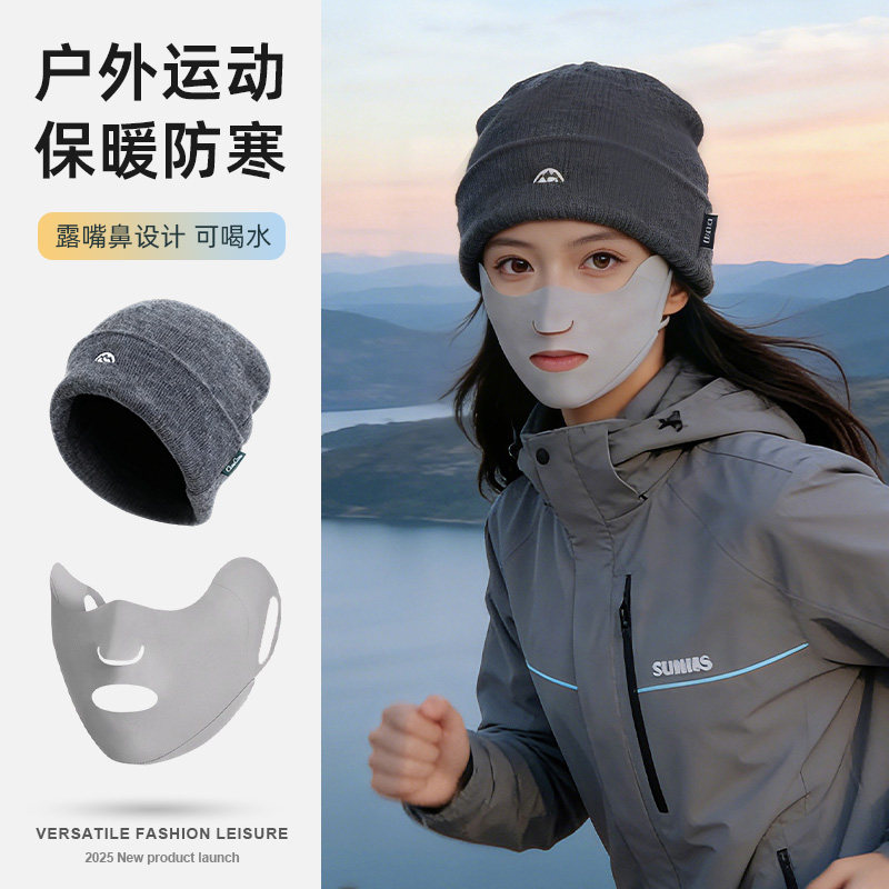 跑步冷帽2025新款户外骑行运动面罩保暖露嘴鼻口罩针织帽毛线帽子,服饰配件/皮带/帽子/围巾,帽子,淘宝优惠券,粉丝福利购,淘宝优惠卷