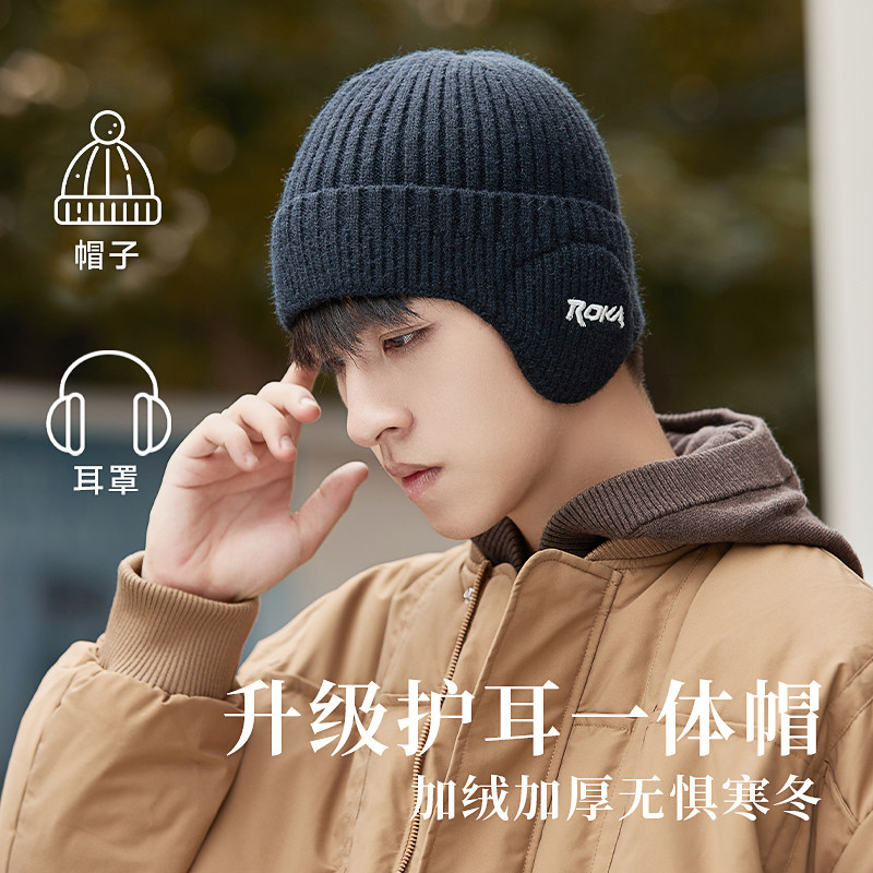 冬日保暖护耳针织帽简约男高弹力