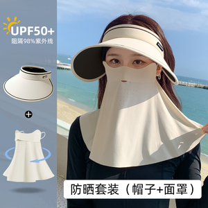 全脸防晒面罩防紫外线防晒帽子一体护颈女夏季骑行口罩冰丝脸基尼