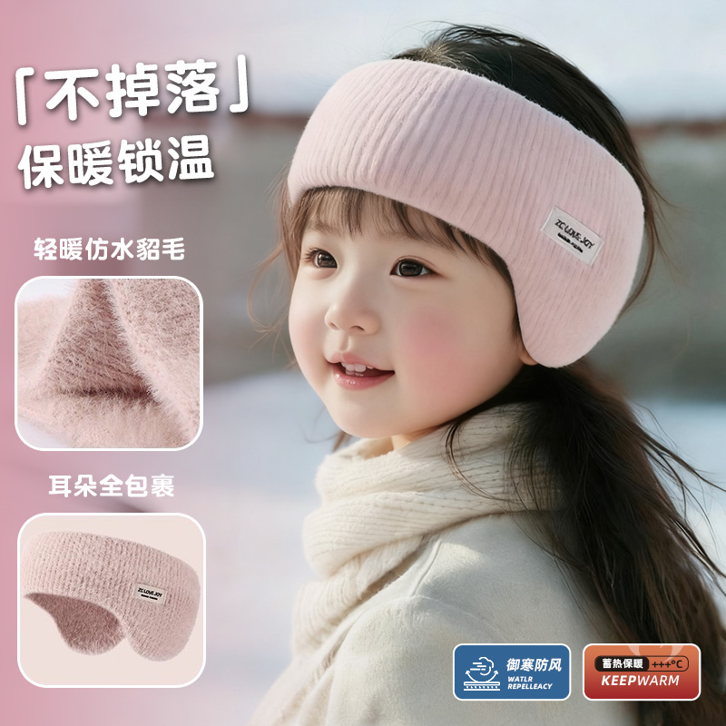 运动保暖【儿童耳罩】秋冬护额头