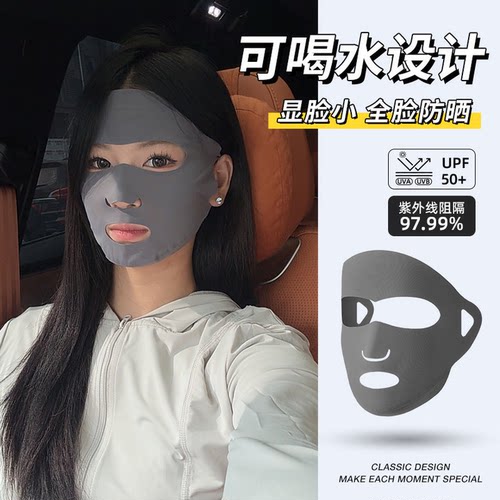 漏口鼻可喝水脸部防晒面罩