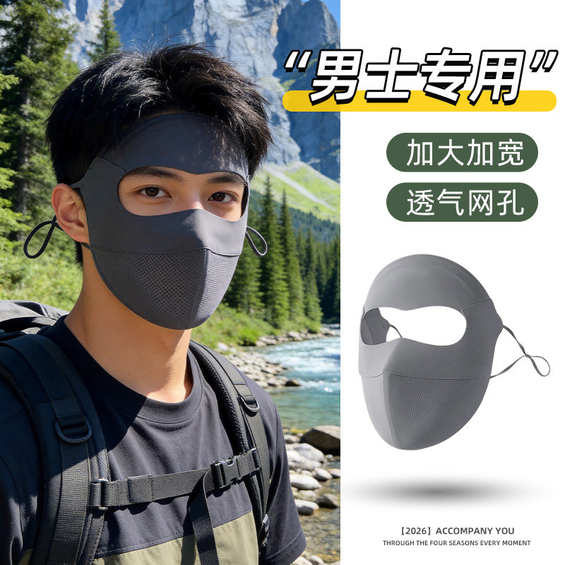 【热销薄款】男士专用防晒面罩图片