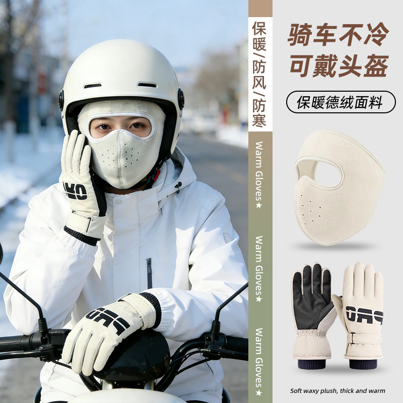 骑行手套面罩防寒女冬2025新款户外电瓶车防风脸基尼护耳全脸口罩,服饰配件/皮带/帽子/围巾,防晒面纱/面罩,淘宝优惠券,粉丝福利购,淘宝优惠卷