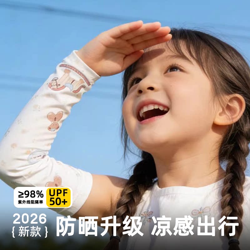 儿童防晒袖套冰丝夏季多色可选卡通可爱冰袖透气防紫外线凉感护臂