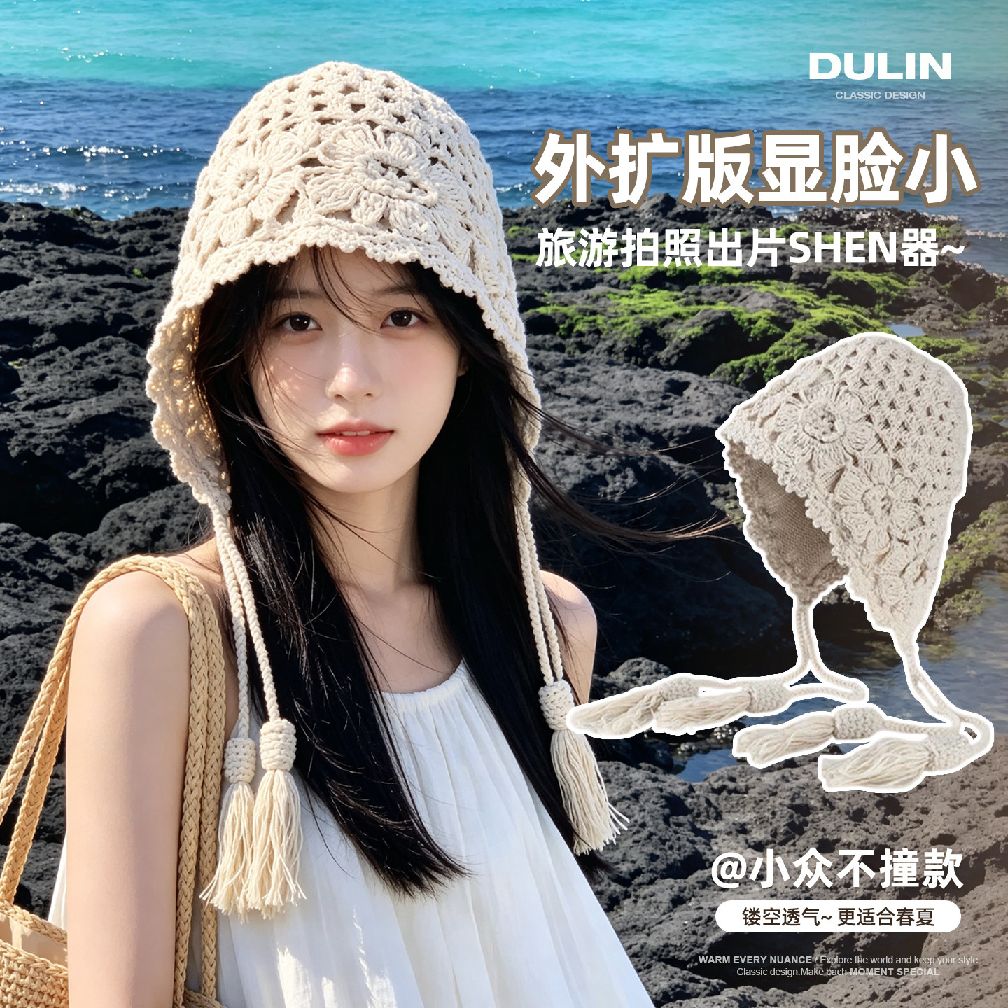 流苏镂空帽子女款2026新款氛围感图片