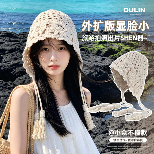 流苏镂空帽子女款2026新款氛围感