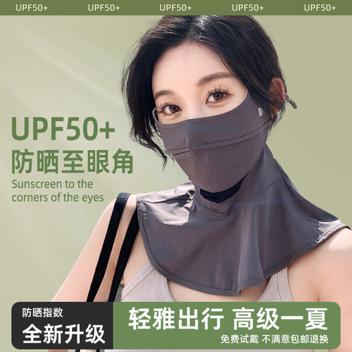 冰丝防晒面罩女夏季骑行遮阳全脸