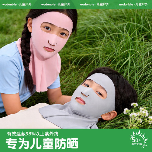 儿童全脸防晒面罩夏季可喝水