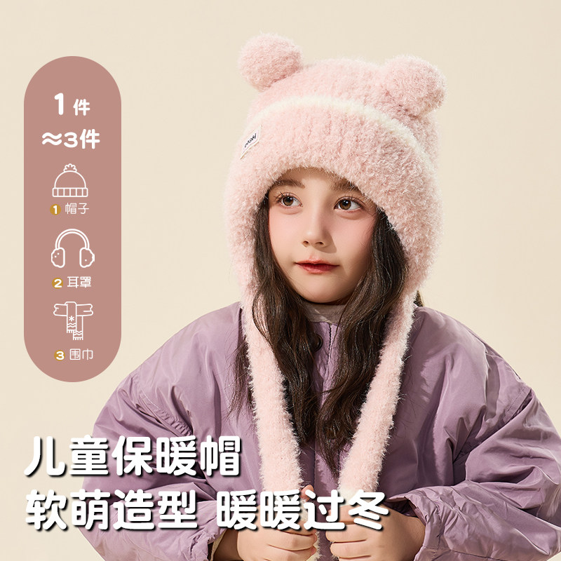 儿童帽子2025秋冬季捏捏帽女童可爱毛绒帽宝宝保暖加厚护耳防风帽,服饰配件/皮带/帽子/围巾,帽子,淘宝优惠券,粉丝福利购,淘宝优惠卷