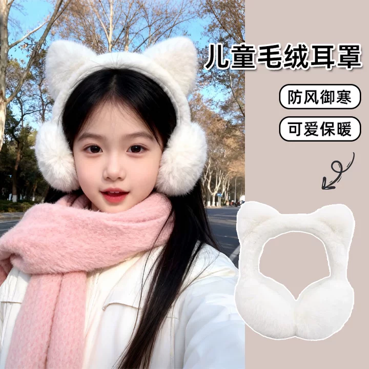 毛绒可爱猫耳【儿童耳套】