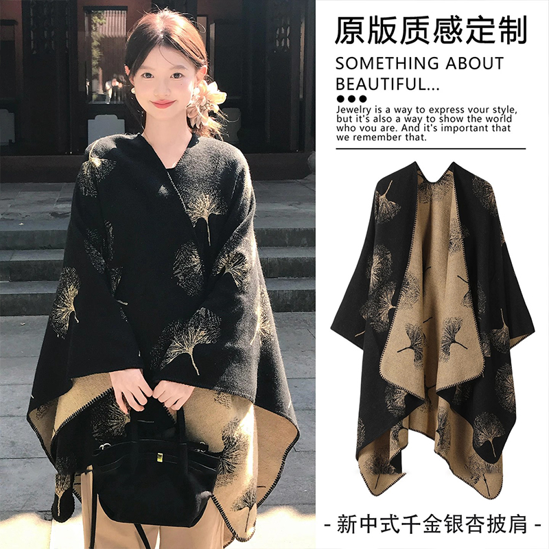 【时尚复古】新中式千金银杏披肩