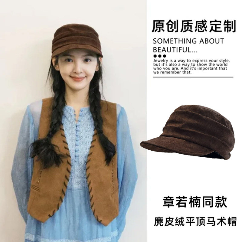 【明星同款】麂皮绒平顶马术帽