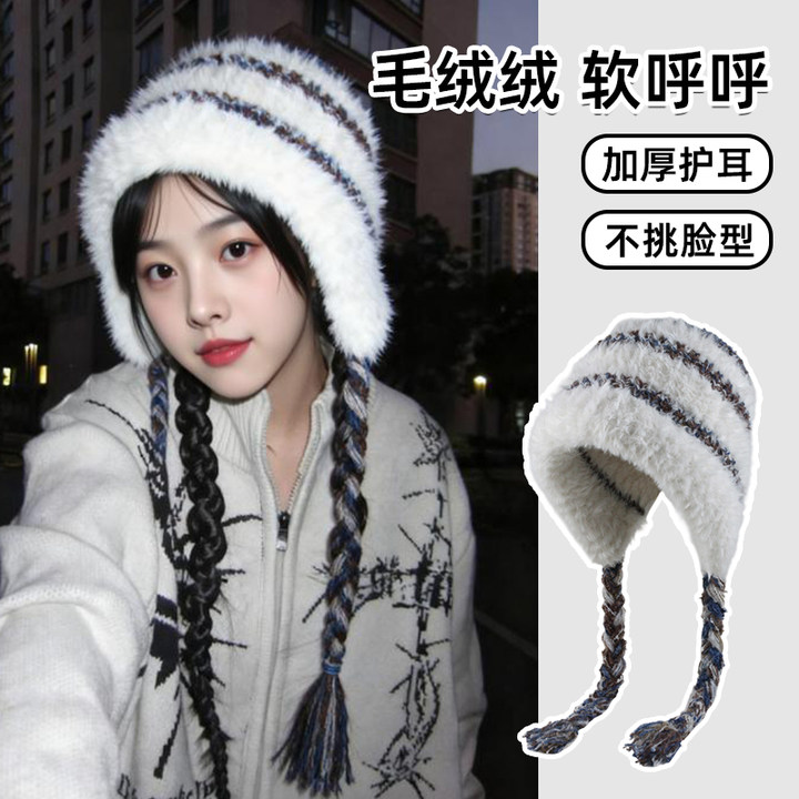 【新品热销】毛茸茸显脸小针织帽