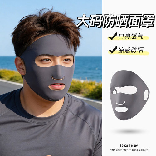 男士冰丝全遮脸防晒面罩易呼吸