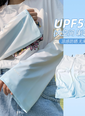 夏天防晒袖套女防紫外线宽松版冰袖渐变色户外护手臂冰丝手套开车